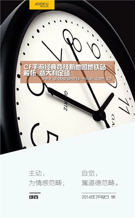 国际米兰