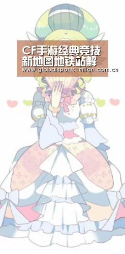 米兰赛事