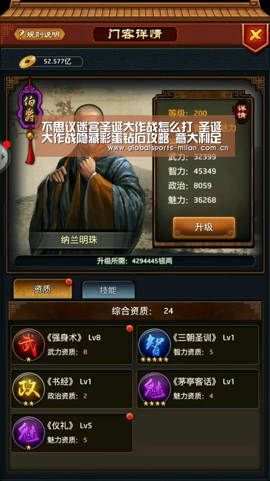 不思议迷宫圣诞大作战怎么打 圣诞大作战隐藏彩蛋钻石攻略_意大利足球(图1) 意甲联赛