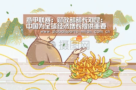 国际米兰