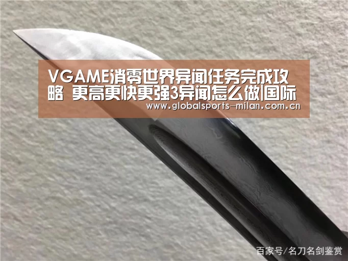米兰赛事