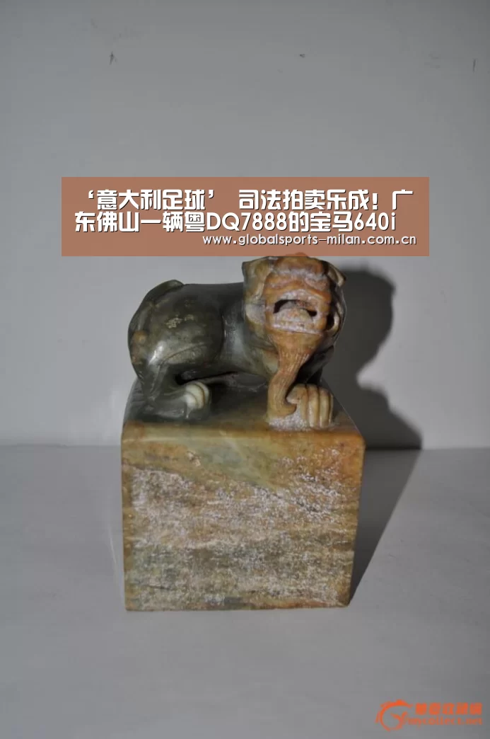 ‘意大利足球’
司法拍卖乐成!广东佛山一辆粤DQ7888的宝马640i以46万元拍卖成交(图2) 米兰赛事