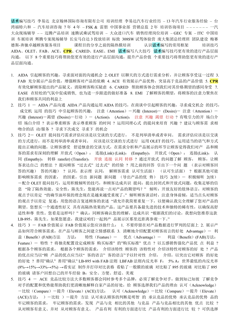 【国际米兰】预计下周港口供需两弱价格以稳为主(图2) 意甲联赛